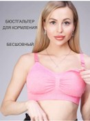 Resim Euromama Dikişsiz Desteksiz Emzirme Sütyeni 194033468 Beyaz 