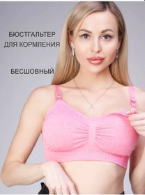 Resim Euromama Dikişsiz Desteksiz Emzirme Sütyeni 194033468 Beyaz 