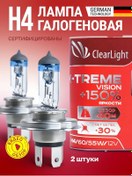 Resim Minimani Haljen Lamları H4 X-treme Vision +150% Parlaklık - 2 Adet. 102233707 