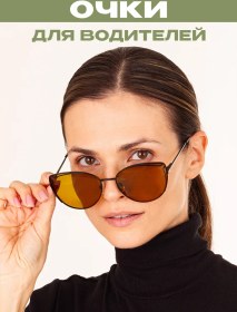 Resim Teper'tyvidis' Sürücüler İçin Parlama Önleyici Gözlükler Anti-far Kadınlar İçin Gündüz Kullanımına Uygun 306076816 