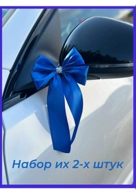 Resim Happy Dream Araba İçin Düğün Süsü 176947973 