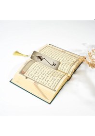 Resim Metal Ayraç Model 2 - Ya Allah 