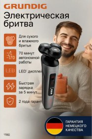 Resim Grundig Yüz İçin Grundig Ms 8130 Erkek Elektrikli Tıraş Makinesi 436496563 90 Dk 