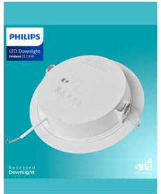 Resim Philips Eridani Dl190b 10w 125mm Delik Çapı 3000k Sarı Işık 800lümen Spot Beyaz 
