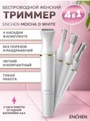 Resim Enchen Mocha D Kadın Burun Ve Kulak Tıraş Makinesi 171359108 180 Dk 