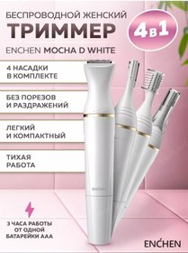 Resim Enchen Mocha D Kadın Burun Ve Kulak Tıraş Makinesi 171359108 180 Dk 