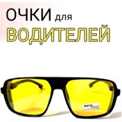 Resim Vahdat Shop Sürücüler İçin Yansımayı Önleyici Gözlük 234158341 