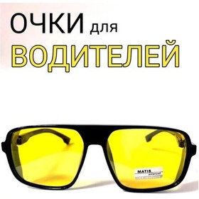 Resim Vahdat Shop Sürücüler İçin Yansımayı Önleyici Gözlük 234158341 