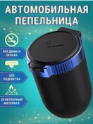 Resim Autobur Araba İçin Kapaklı Ve Aydınlatmalı Sigara Kıskacı 215825504 