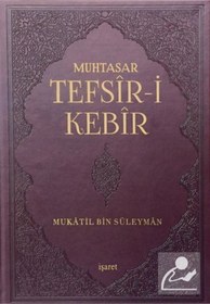 Resim İşaret Yayınları Muhtasar Tefsir-i Kebir (GÜNÜMÜZE ULAŞAN ILK TAM TEFSİR) 