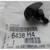 Resim 6438.H4 Pejo P307 Ön Su Fiskiye Memesi Adet Fiyat 504589247 