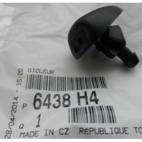 Resim 6438.H4 Pejo P307 Ön Su Fiskiye Memesi Adet Fiyat 504589247 