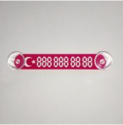 Resim Yeni Dünya Oto Ydnmr 011 Araç Park Telefon Numaratörü Beyaz - Kırmızı 