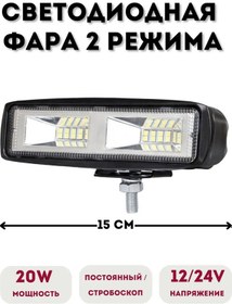 Resim Lıteled Led Sis Farı 20w 15cm Beyaz Işık 207505805 