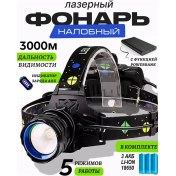 Resim Şarjlı Kafa Lambası 325398388 Siyah 