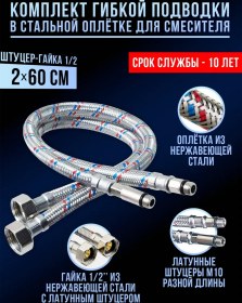 Resim Santehvill' Esnek Gider Hortumu 60 Cm 2 Adet 1/2"xm10 254436585 