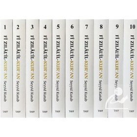 Resim Genel Markalar Fi Zılal'il Kur'an Tefsiri (10 Cilt Takım) (Küçük Boy) 