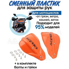 Resim Motosiklet İçin Elle Koruma Plastik, Enduro 433562793 