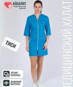 Resim Ajbolıt Kadınlar İçin Tıbbi Sabahlık 206343022 Açık Mavi 
