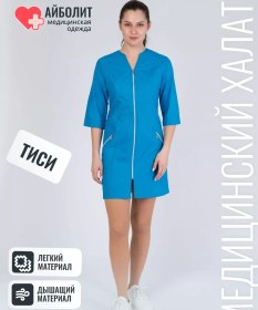 Resim Ajbolıt Kadınlar İçin Tıbbi Sabahlık 206343022 Açık Mavi 