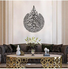 Resim Ayet-el Kürsi Metal Tablo Siyah 