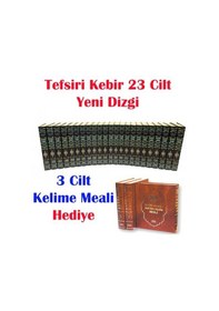 Resim Tefsir-i Kebir Büyük Kuran Tefsiri 23 Cilt, Takım 3 Cilt Kel... 