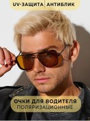 Resim Re Optics Sürücü İçin Anti-parlama Gözlükleri 245378128 