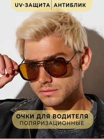 Resim Re Optics Sürücü İçin Anti-parlama Gözlükleri 245378128 