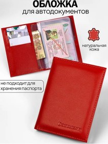 Resim Barsaland Araç Belgeleri İçin Kapak 240667668 