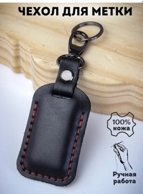 Resim Lunalux Araç Alarmı Anahtarlık Etiketi İçin Kılıf, Avto 202147624 