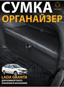 Resim Trokot Lada Granta İçin Organizatör 420838484 