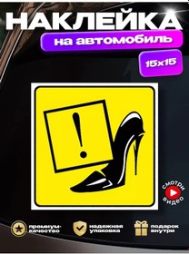 Resim Hd95 Araba Camı Etiketleri: "sürücü Kadın", "babette" 93599365 