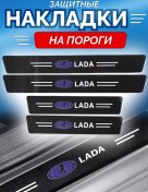 Resim Avtotru Lada Granta Ve Diğer Araçlar İçin Karbon Koruyucu Eşik Yapıştırıcıları 195815065 