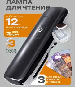 Resim Vershına Okuma Lambası 251068180 Siyah 