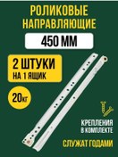 Resim Fullcart Raylı Çekmece Kızakları 450 - 1 Kutu 420130924 Beyaz 