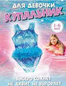 Resim Levelsport Kız Çocukları İçin Tek Parça Mayo 219113263 