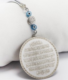 Resim biuti Minik Cam Nazar Desenli Boncuk Ayetel Kürsi Felak Nas İhlas Araba Dikiz Ayna Süsü (4,5cm Plaka) 