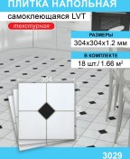 Resim Steindorf Kuvars-vinil Lvt Döşeme Parke, Kendinden Yapışkanlı 18 Adet, 30,4x30,4 Cm 390689782 