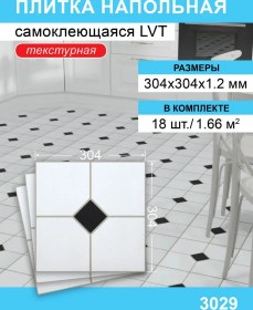 Resim Steindorf Kuvars-vinil Lvt Döşeme Parke, Kendinden Yapışkanlı 18 Adet, 30,4x30,4 Cm 390689782 