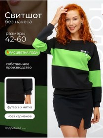 Resim Lan S.a.r.o. Oversize Sweatshirt Büyük Beden İç Astarı Olmayan 74089795 Yeşil 