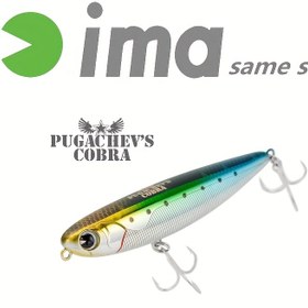 Resim IMA Same Style PUGACHEV'S COBRA 85mm 12g Kalem Lure Kırmızı Gözler ve Siyah Ağız - Canlı Mavi/Turuncu/Beyaz/Siyah Tasarım, Dayanıklı ABS Balıkçılık Lure Bass, Walleye, Crappie için - Sevgililer Günü Hediyesi, Bass Balıkçılık Lure, Dinamik Lure Tasarımı, Yüksek Kaliteli Lure 