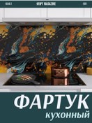 Resim Krıpt Kıtchen Duvara Yapışan Fayans İçin Mutfak Önlüğü 343482710 