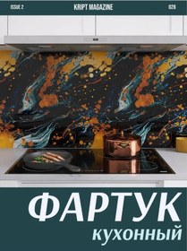 Resim Krıpt Kıtchen Duvara Yapışan Fayans İçin Mutfak Önlüğü 343482710 