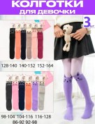 Resim Turkar Kız Çocukları İçin Tayt Seti 310034630 Pembe 