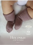 Resim Marina Textile Yenidoğanlar İçin Çoraplar 138569829 Siyah 