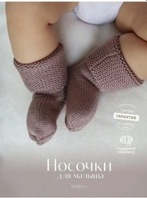 Resim Marina Textile Yenidoğanlar İçin Çoraplar 138569829 Siyah 