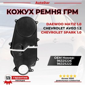 Resim Daewoo Matiz 1.0 / Aveo 1.2 İçin Zamanlama Kayışı Kılıfı Kapak 354662082 