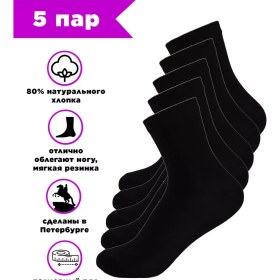 Resim Hosıery Erkek Çocukları İçin 5 Çift Çorap Seti 4031116 Siyah 