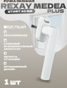 Resim Rehau Rehau Medea Plus Pencere Kolu, 40 Mm Pim, Beyaz 196481309 