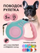 Resim Purrfect Place 5 M Otomatik Tasma 232664259 Açık Mavi 